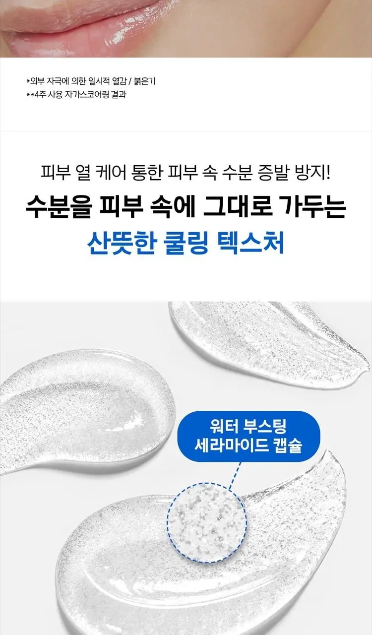[7월올영픽] 프리메라 세럼 3종 기획 (비타티놀/3C히알루론산/PDRN) 택1 상세페이지 49